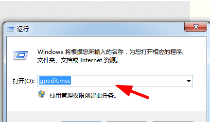 Win7老是自动安装软件怎么办？