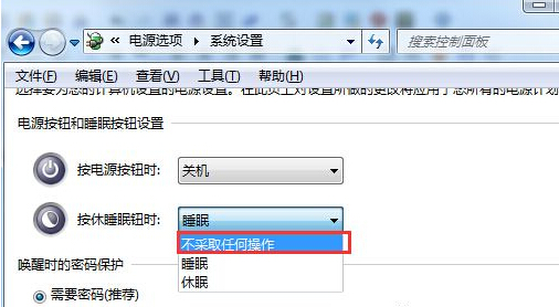 Win7如何禁用休眠快捷键？Win7禁用休眠快捷键的方法