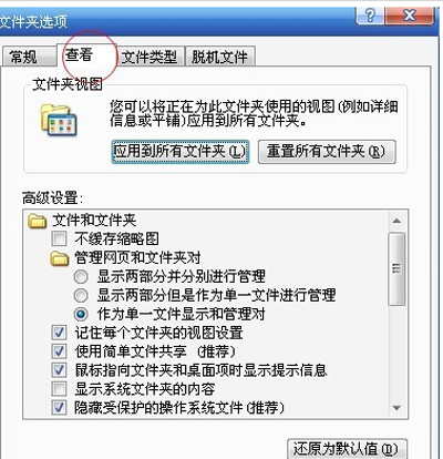 Win10文件后缀名如何显示？Win10文件后缀名显示方法