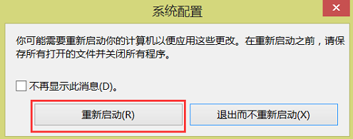 Win10惠普电脑如何进入安全模式？Win10惠普电脑进入安全模式的方法