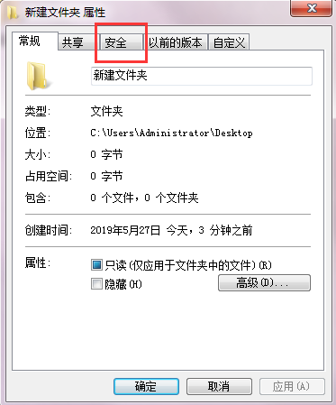 Win7需要权限才能删除文件怎么办？Win7系统怎么获取权限？