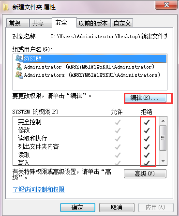 Win7需要权限才能删除文件怎么办？Win7系统怎么获取权限？