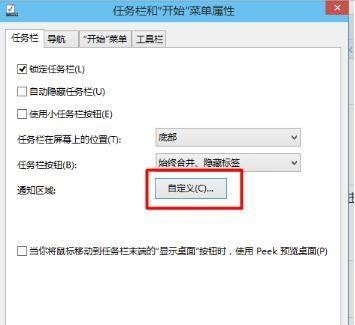 Win10电脑任务栏右下角图标重叠怎么分开？