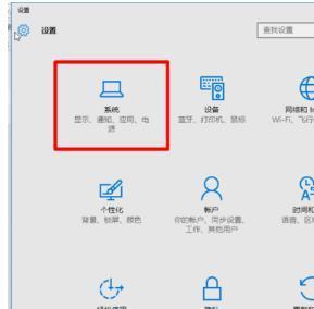 Win10电脑任务栏右下角图标重叠怎么分开？