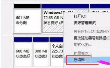 Win11系统硬盘怎么分区？Win11硬盘分区教程