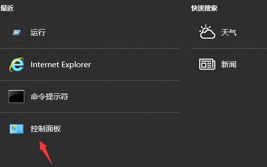 Win10系统怎么看电脑使用了多长时间？Win10查看运行时间