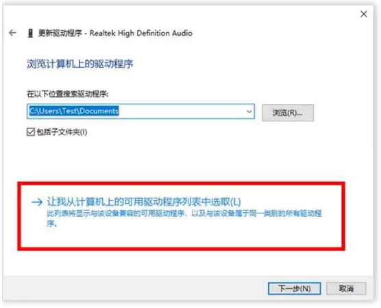 Window10怎么重新安装声卡驱动？Win10重新安装声卡驱动方法