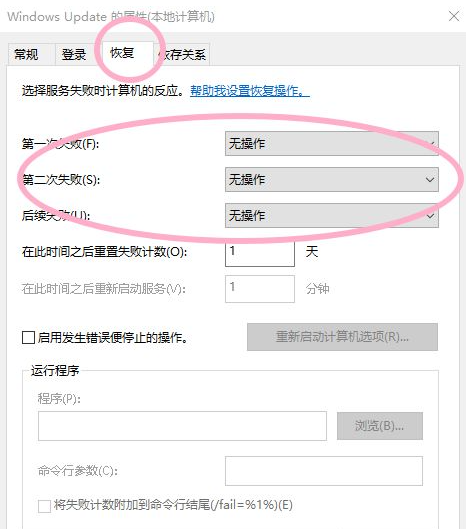 Win10电脑怎么取消电脑的自动更新？