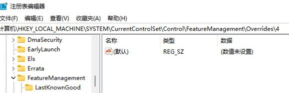 Win11右键不显示更新怎么办？Win11右键不显示更新的解决方法