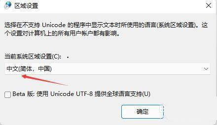 Win11打开软件乱码怎么解决？win11软件乱码怎么办