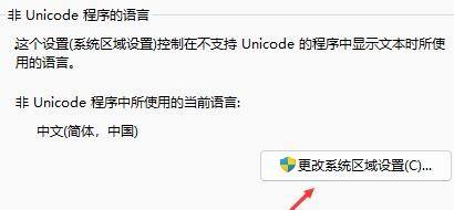 Win11打开软件乱码怎么解决？win11软件乱码怎么办