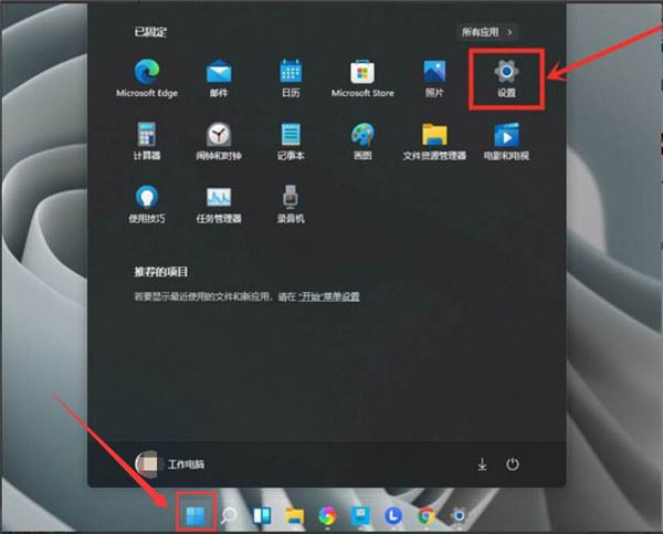 Win11怎么设置提高电脑游戏性能？