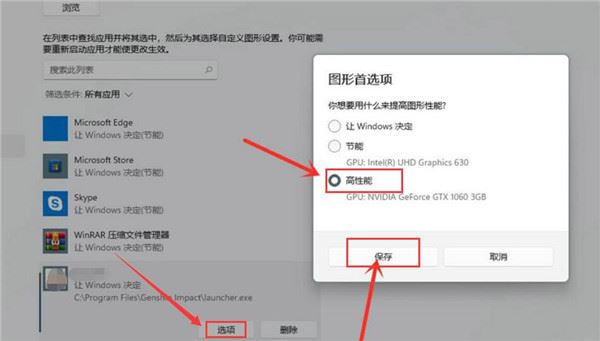 Win11怎么设置提高电脑游戏性能？