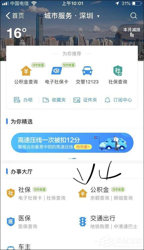 怎么在支付宝提取公积金？支付宝提取公积金方法介绍