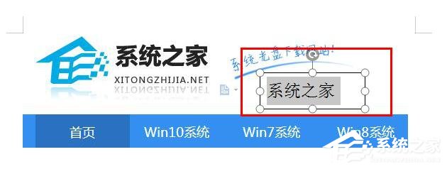 怎么在wps里给图片上加文字水印？wps在图片上添加文字水印的方法