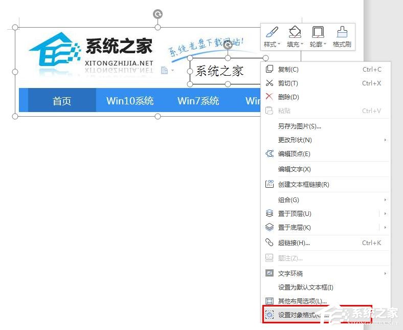 怎么在wps里给图片上加文字水印？wps在图片上添加文字水印的方法