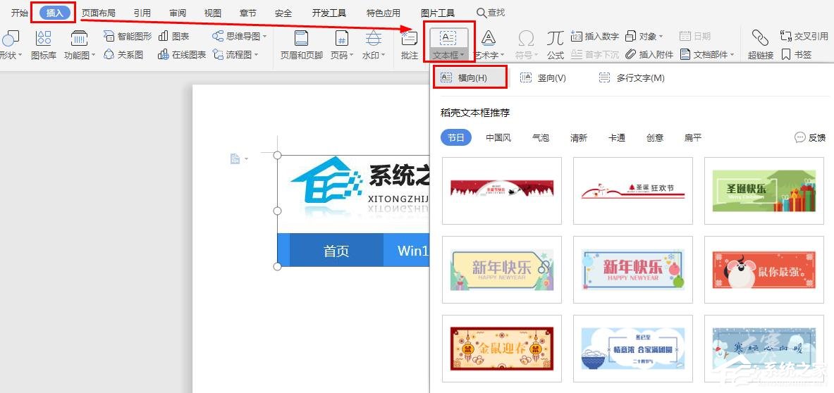 怎么在wps里给图片上加文字水印？wps在图片上添加文字水印的方法