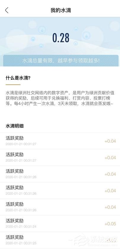 新浪微博绿洲app的水滴如何获得？新浪微博绿洲app水滴的获得方法