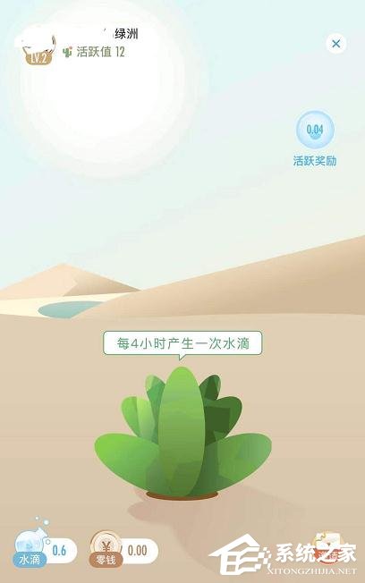 新浪微博绿洲app的水滴如何获得？新浪微博绿洲app水滴的获得方法