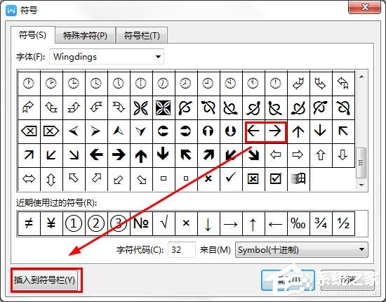 wps里如何自定义符号的快捷键？wps给符号设置快捷键的方法