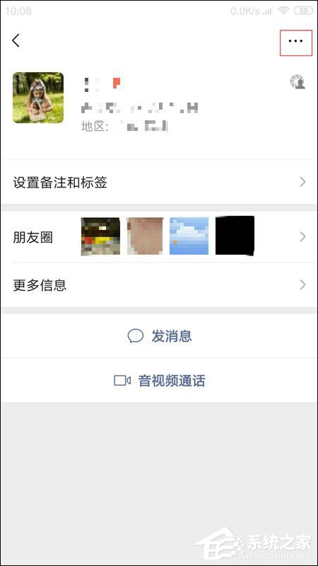 手机微信怎么拉黑好友？微信加入黑名单的方法