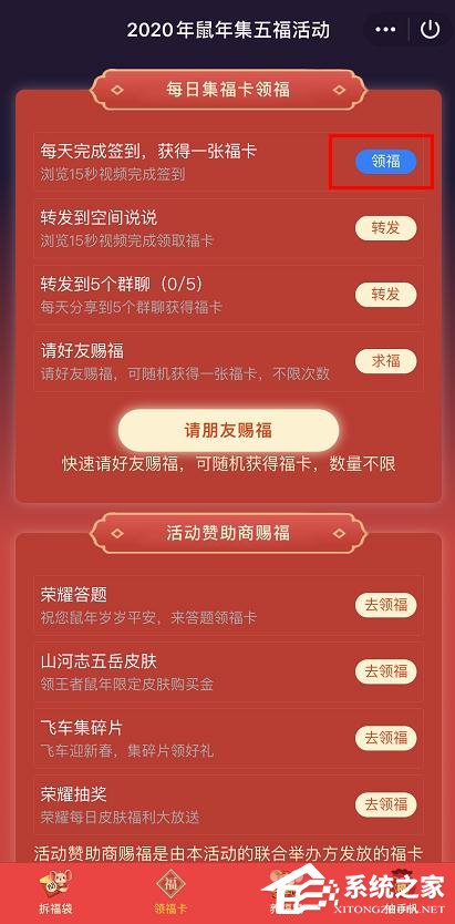 手机qq2020集福卡活动怎么集卡？手机qq2020集福卡活动集卡的玩法