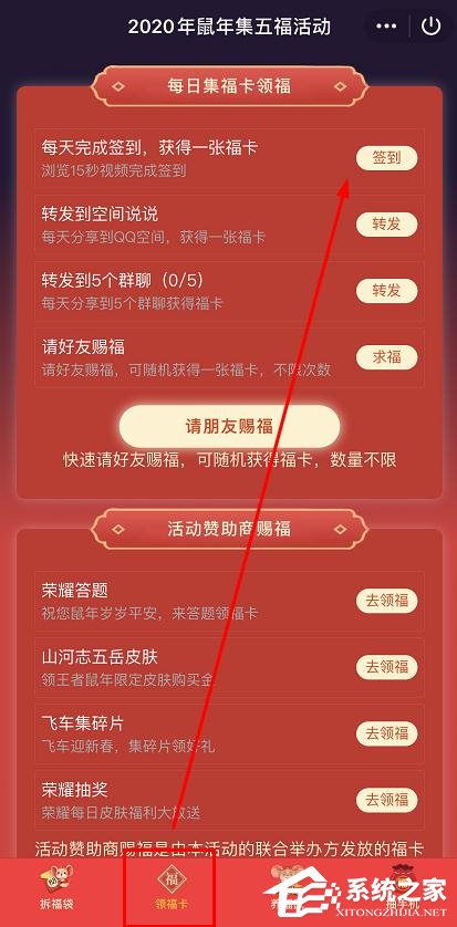 手机qq2020集福卡活动怎么集卡？手机qq2020集福卡活动集卡的玩法