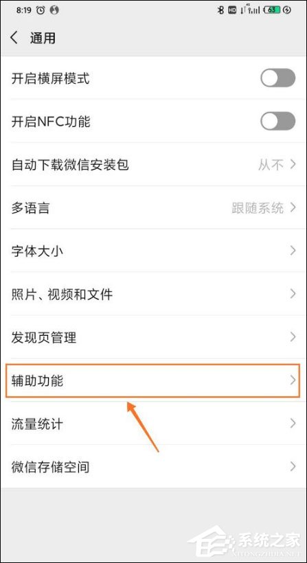 如何开启微信腾讯新闻？微信开启腾讯新闻的操作方法