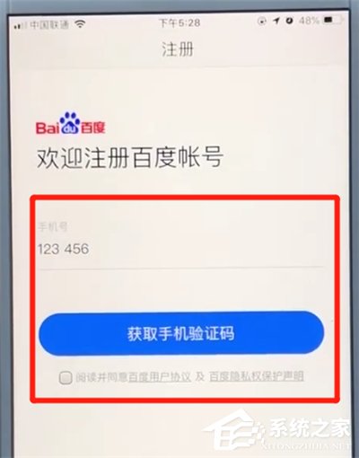 百度怎么注册账号？手机百度注册账号的具体方法