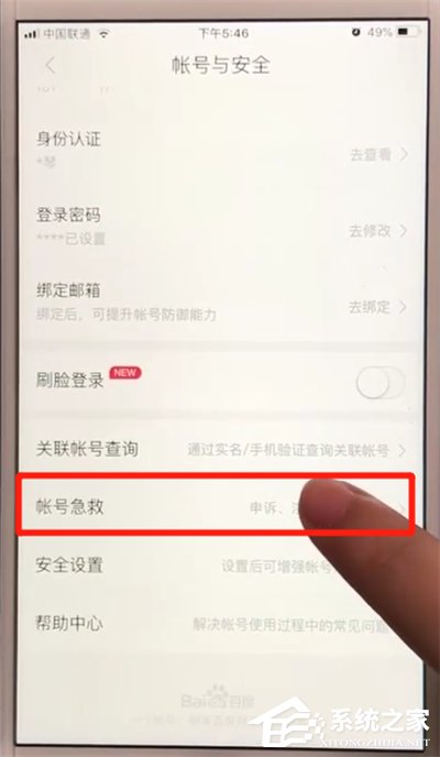 百度怎么注销账号？百度APP注销账号的方法