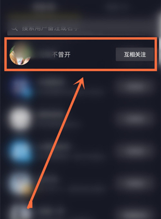 抖音怎么看别人的点赞