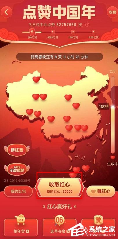 如何参加快手app点赞中国年活动？快手app点赞中国年活动的参与方法