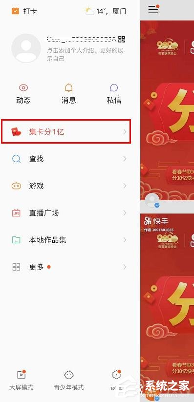 如何参加快手app点赞中国年活动？快手app点赞中国年活动的参与方法