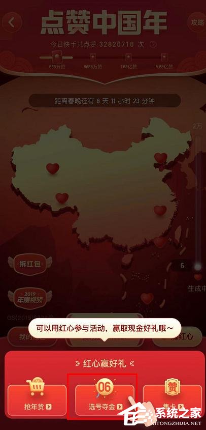 如何参加快手app点赞中国年活动？快手app点赞中国年活动的参与方法