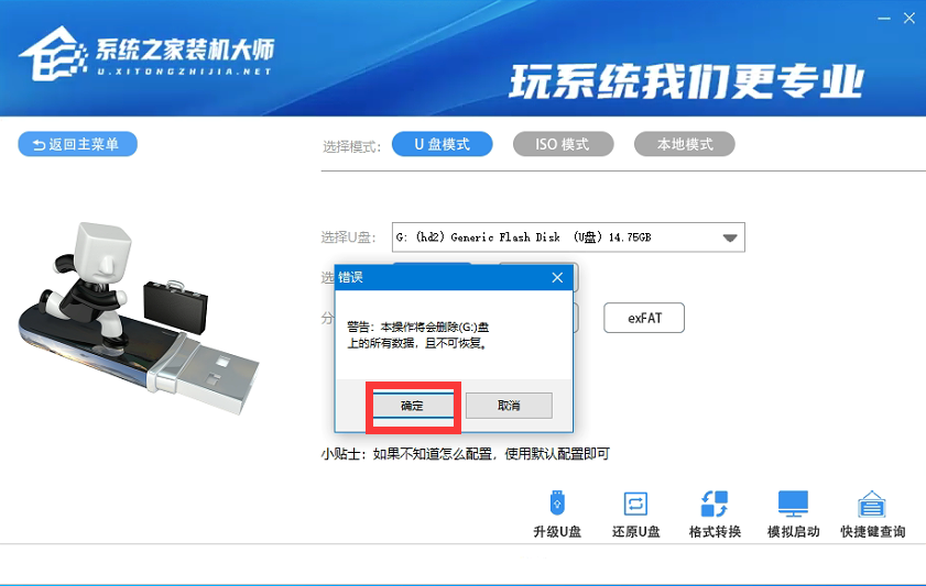 机械革命x9ti笔记本电脑重装Win10系统图文教程