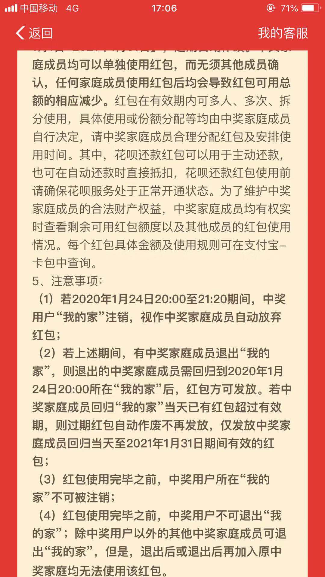 支付宝全家福怎么得？支付宝2020集福全家福中奖规则