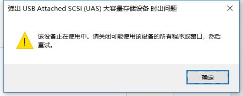 Win11无法安全弹出USB怎么办？