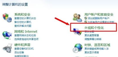 Win7电脑字体怎么改回默认字体？Win7改回默认字体方法？