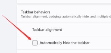 Win11任务栏怎么隐藏？Win11任务栏隐藏方法