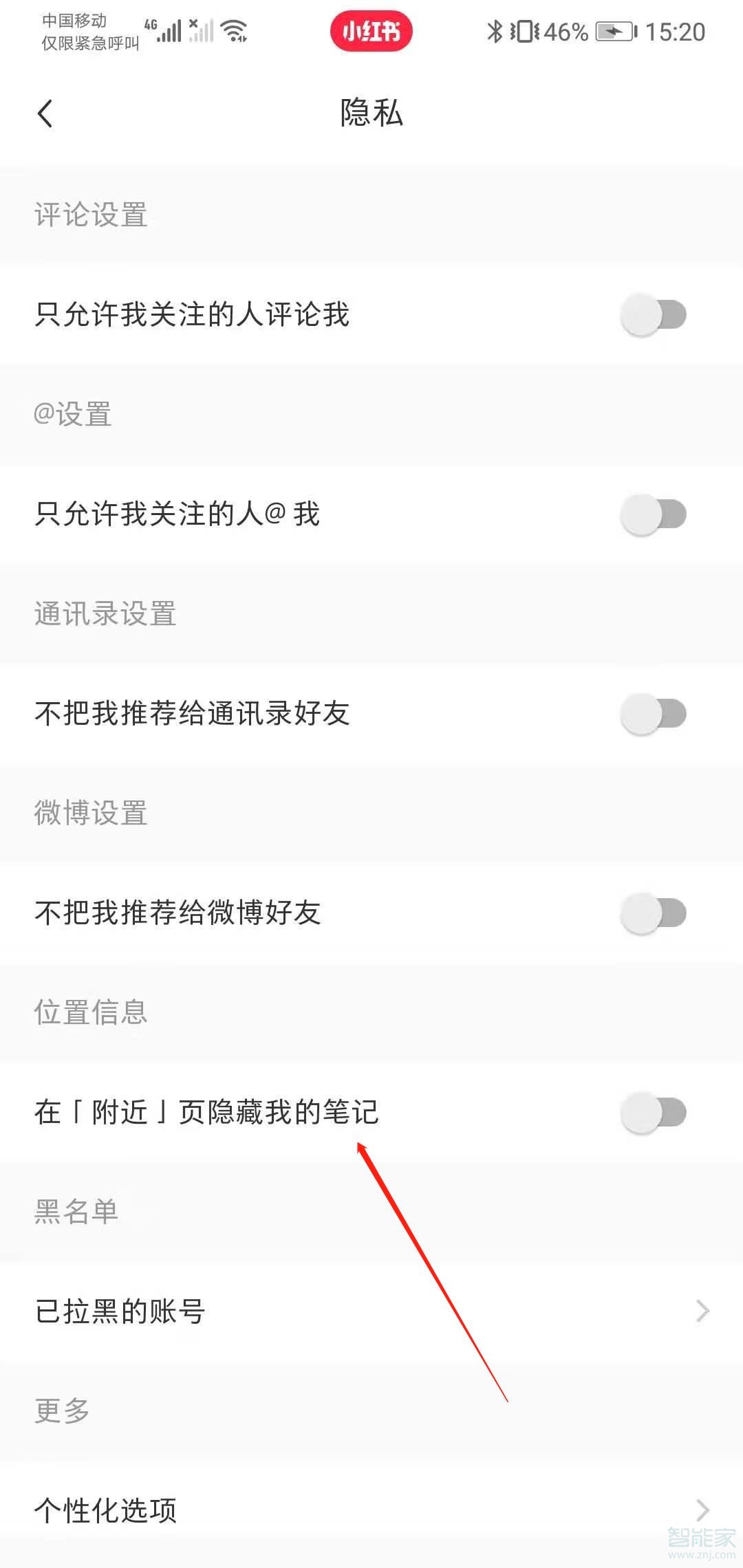 小红书怎么隐藏我的关注