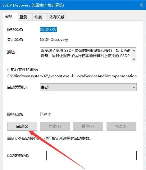 Win10电脑无法开启网络发现怎么解决？