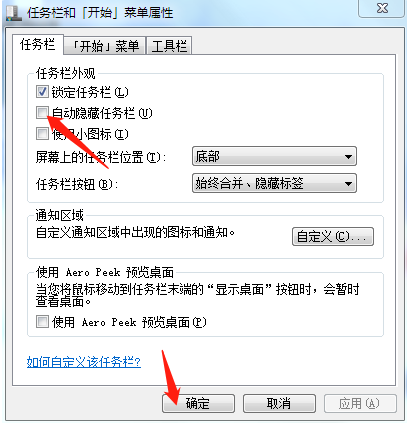 Win7底下一排图标没了怎么办？Win7底下一排图标没了的解决方法