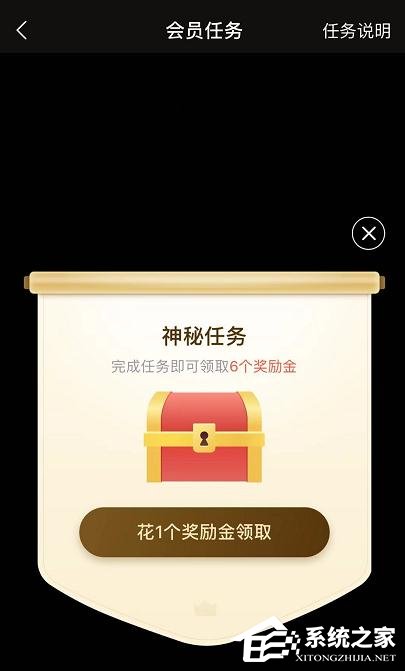 饿了么怎么领取会员奖励金任务？饿了么会员奖励金任务的领取步骤