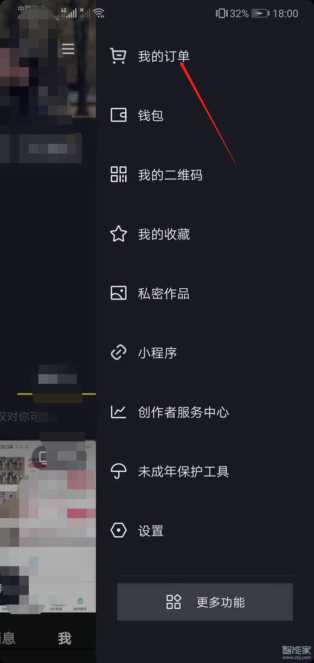 抖音直播间买的东西在哪里看订单