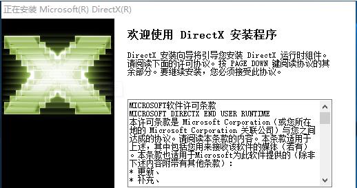 Win11安装dx9组件卡住怎么办？Win11安装dx9组件卡住解决方法