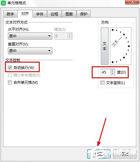 wps表格怎么设置文本方向倾斜？wps表格设置文本方向倾斜的方法