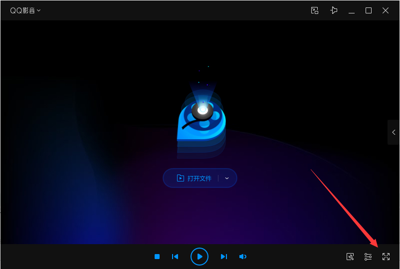 QQ影音如何设置全屏？QQ影音全屏模式开启方法