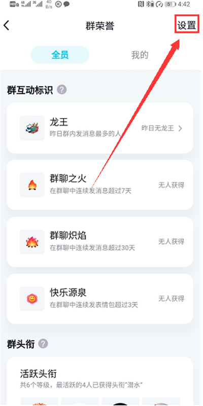 qq怎么给别人设置专属头衔