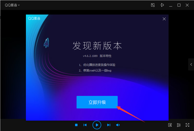 QQ影音怎么升级？QQ影音在线升级方法分享
