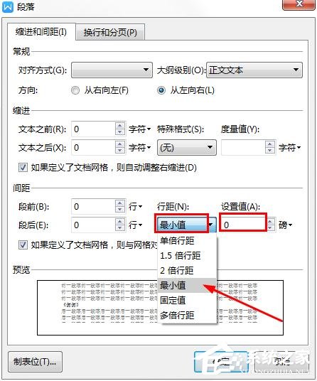 wps长篇文档如何缩印？wps长篇文档缩印的操作步骤